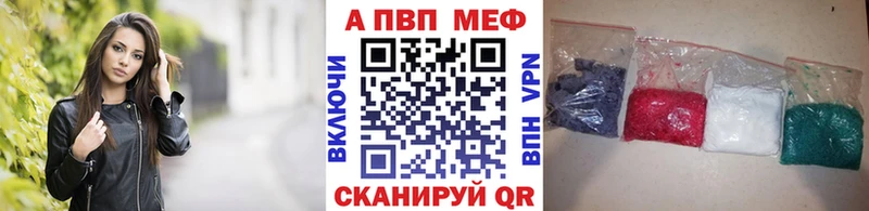 купить наркоту  Кукмор  A PVP СК 