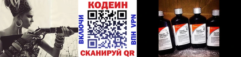 ссылка на мегу как войти  Кукмор  Codein Purple Drank 