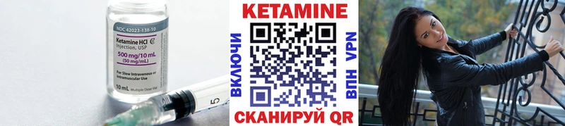 Кетамин ketamine  как найти   Кукмор 